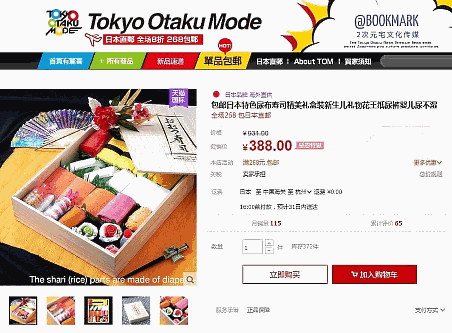 日本勢も爆買いの恩恵受けた「独身の日」。8社の成果と浮かび上がった課題とは②