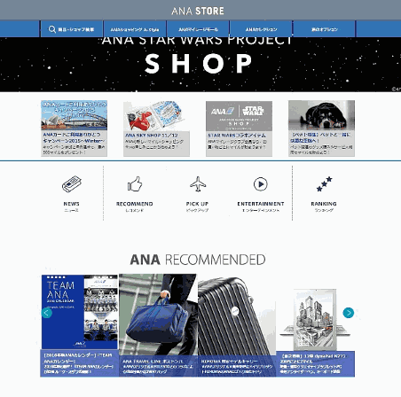 ANAグループのコンテンツマーケティング戦略 通販サイトへの誘導が2割も増えた