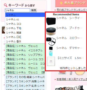 候補キーワードのマウスオーバーで商品画像を表示している例