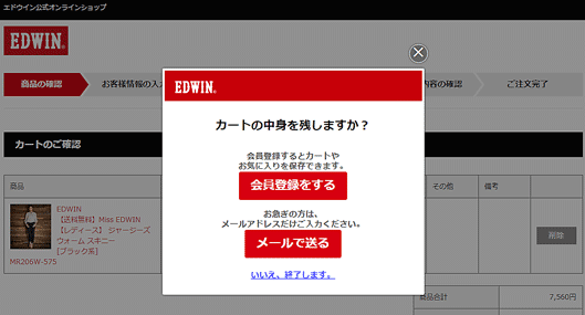EDWINのモダールポップアップ