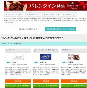 ASP季節特集の例