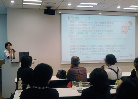 ショップジャパンのセミナーイベントの様子。
