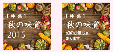 年号が入ったバナーの例