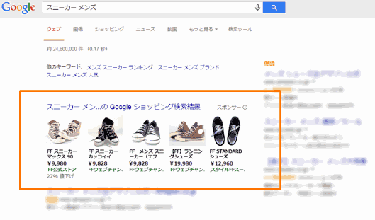 YouTubeのEC用向け動画広告「TrueView」の利用に必要な「データフィード」って何?④ 商品リスト広告の広告表示イメージ