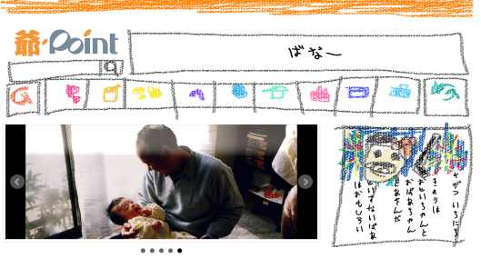 通販・EC業界のユニークな2016年エイプリルフールまとめ、「Gポイント」を「爺ポイント」にサービスリニューアル