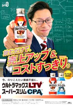 通販・EC業界のユニークな2016年エイプリルフールまとめ、ダイレクトマーケティングゼロが業績回復ドリンクを発売