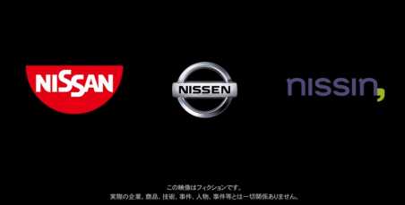 通販・EC業界のユニークな2016年エイプリルフールまとめ、ニッセンと日清食品、日産自動車によるコラボ企画