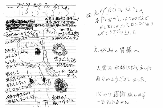 未曾有の事態、企業はどう動く? 熊本の通販会社えがおの活動に学ぶBCP（事業継続計画）や地域支援活動⑥