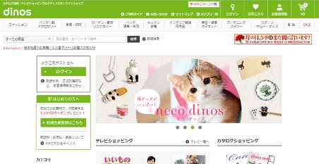 僕が年商20億円のEC運営企業の社長から、老舗カタログ通販のEC責任者に転職した理由 ディノス・セシールの通販サイト「ディノスオンラインショップ」