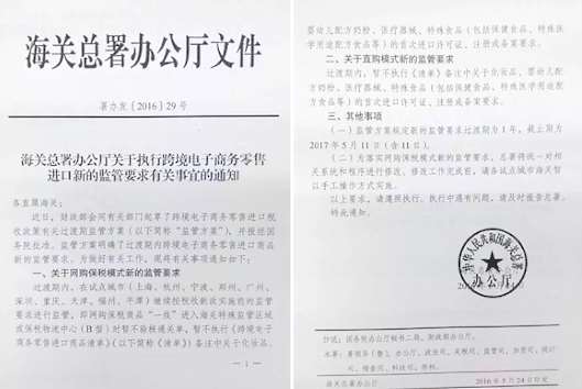 中国向け越境ECの新制度、税制と通関の変更内容とは? 現状と今後の見通しも徹底解説②