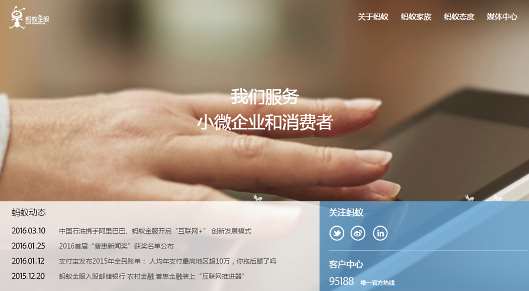 アリババグループを支える主要8サービスと2つの関連会社まとめ⑪ Ant Financial Services Group 