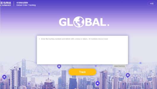 アリババグループを支える主要8サービスと2つの関連会社まとめ⑫ Cainiao Network