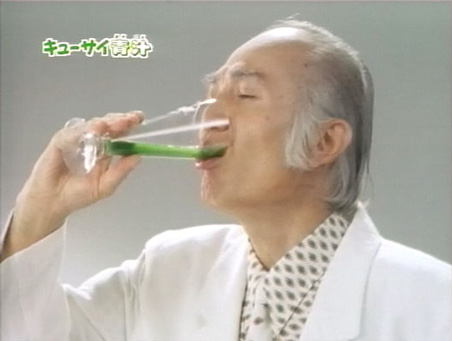 キューサイ 青汁のCM1