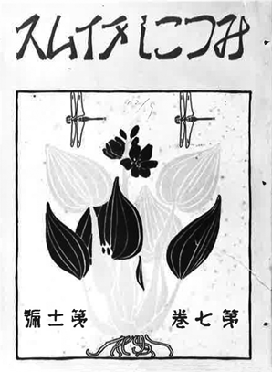 『みつこしタイムス』