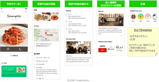プラグイン表示例