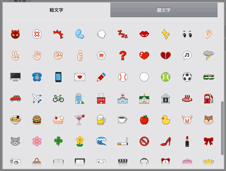 絵文字パレット