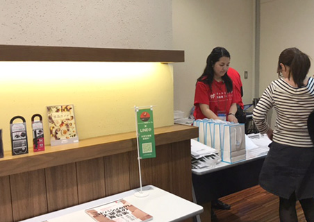 ネットショップ担当者フォーラム2017春　～eコマース コミュニケーションDay～
