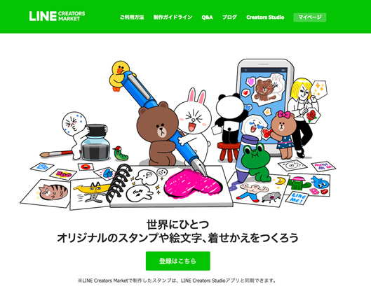 「LINE Creators Market」トップ画面