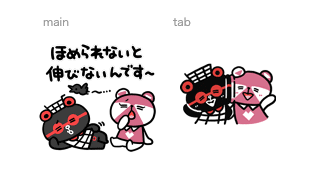 メイン画像とトークルームタブ画像