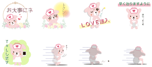 アンファミエ「うさナースとクマナース」