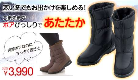 今冬の売れ筋はアウトドア用品? 「暖冬」直撃でECモールはまるで“春商戦”② ベルーナの「ウィンターブーツ」