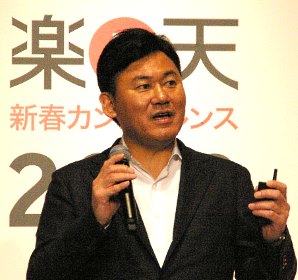 「楽天新春カンファレンス2016」で三木谷浩史社長が講演