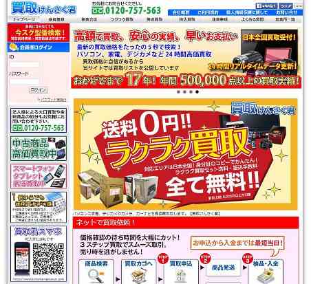 ピーク時から売上半減の家電ECの「PCボンバー」（アベルネット）。選択と集中で進める増収増益策