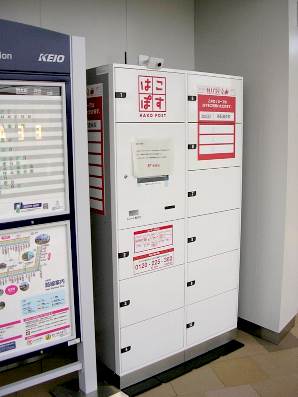 ヤマト運輸と佐川、日本郵便がタッグを組む? オープン型宅配ロッカーがついに始動③