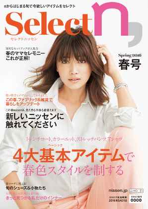 通販新聞が分析する「セブン&アイホールディングス子会社ニッセン凋落の理由
