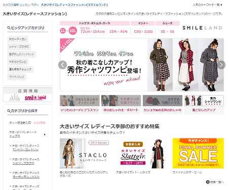 通販新聞が分析する「セブン&アイホールディングス子会社ニッセン凋落の理由