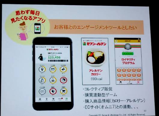 セブン&アイの「オムニ7」は失敗? 井阪社長が明かしたオムニチャネル施策の転換理由