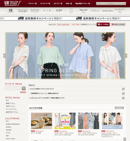「アーバンリサーチオンラインストア」のトップページ