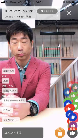 柳葉敏郎画面