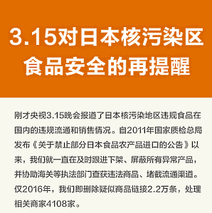 中国向けECに逆風? 日本産食品の販売停止はなぜ起きた? 3/15のテレビ報道を振り返る