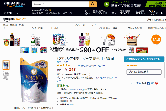 アマゾンの「グローバルストア」計画とは? 越境ECで言語・物流・価格の壁がなくなる日 商品詳細の日本語から中国語への翻訳はまだできていないが、在庫状況や配送状況といった固定フィールドの変換は可能になっている