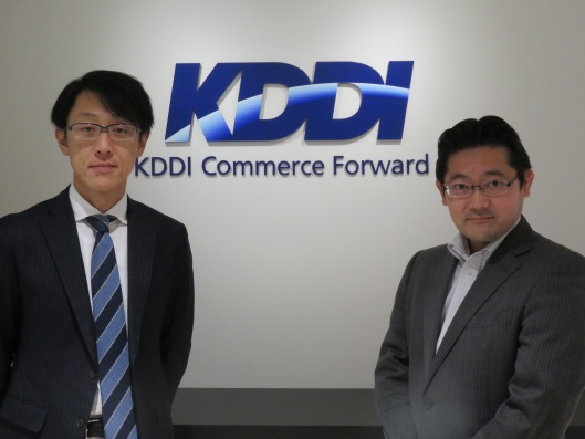 KDDIの勝木朋彦金融・コマース推進本部長とKDDIコマースフォワードの八津川博史社長