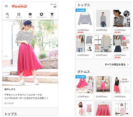 KDDIがコマース領域に本格参入した理由。本気のECモール「Wowma!」2017年戦略 「Wowma!」内に出品されている類似アイテムを提案する新機能「Wowma! コーディネートSNAP」
