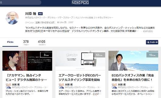 講演、記事執筆、メディア対応といった表の場に出ることを積極的に引き受けるの？ メガネスーパー・川添隆さんに聞く