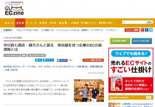 講演、記事執筆、メディア対応といった表の場に出ることを積極的に引き受けるの？ メガネスーパー・川添隆さんに聞く