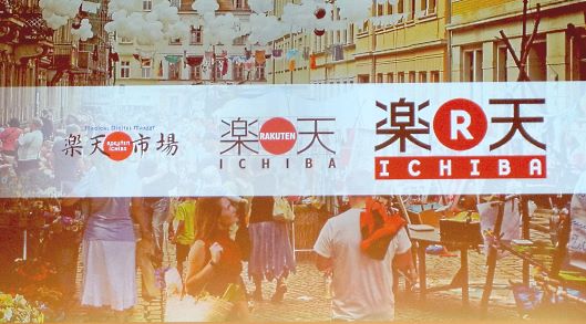 楽天・三木谷社長が語るバルサへの投資、｢楽天市場｣への想い、店舗へのメッセージとは？ ロゴの変遷