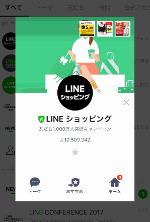 【大阪】売上UPのヒントを学びませんか？ 最新のSNS活用、あの有名企業のEC事例など全15講演の無料セミナーイベント 9/1開催