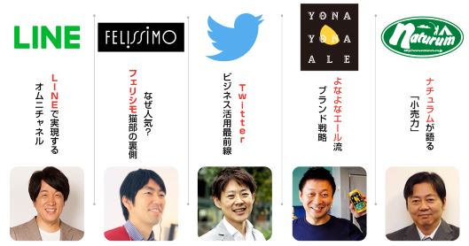 【大阪】売上UPのヒントを学びませんか？ 最新のSNS活用、あの有名企業のEC事例など全15講演の無料セミナーイベント 9/1開催
