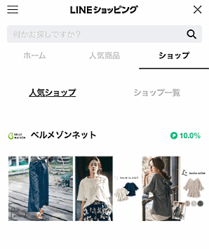 千趣会も驚いたLINEの集客効果とは？ 担当者が語る「LINEショッピング」活用ポイント② 「LINEショッピング」内のベルメゾンネット