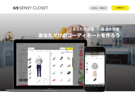 SENSY CLOSETのトップページ