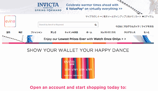 Evine Liveの自社クレジットカード使用者には、送料無料特典、年間を通じた特別割引などを提供してる