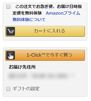 1-Click で今すぐ買う