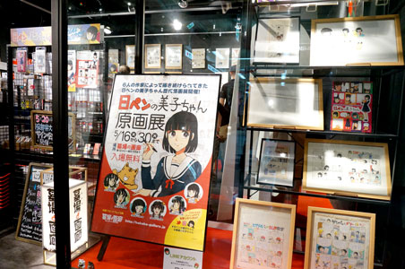 日ペンの美子ちゃん原画展