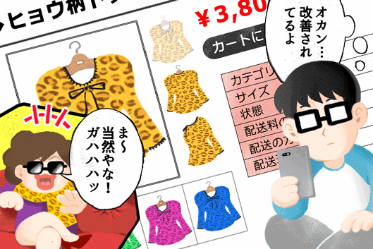 僕：オカン……改善されてるよ　オカン：まー当然やな！　ガハハッ