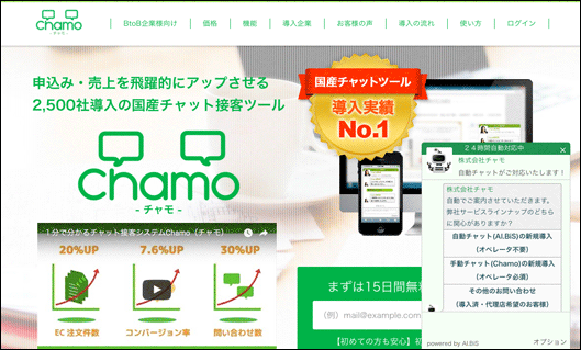 Chamo（チャモ）http://chamo-chat.com/