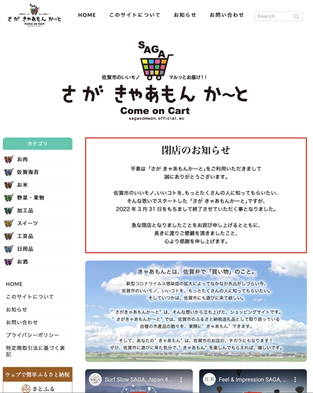 さが　きゃあもん　か～と